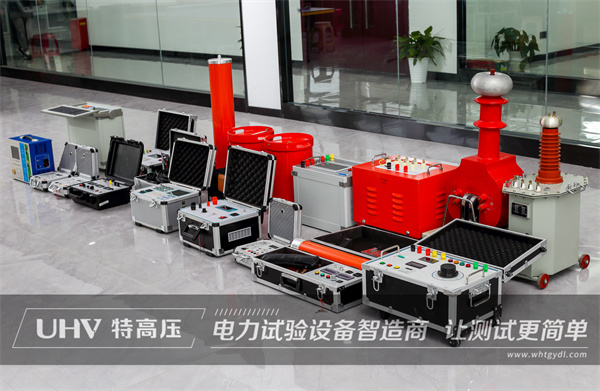 廣西客戶購(gòu)買特高壓電力四級(jí)承試設(shè)備一批！(圖2)