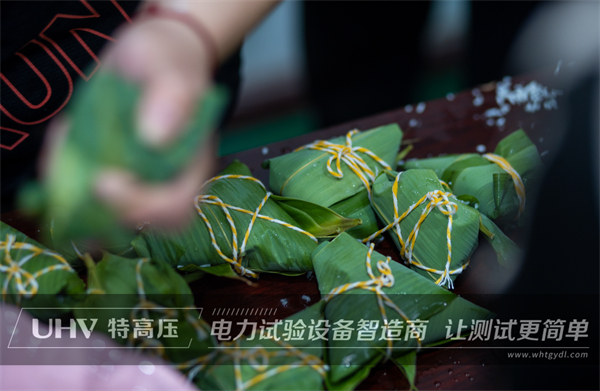 五月端陽(yáng)，粽葉飄香 | 特高壓電力端午節(jié)員工福利大派送！(圖8)