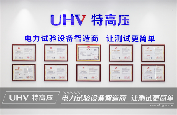 細節成就品質！武漢特高壓中標山東供電局電力檢測設備一批(圖4)